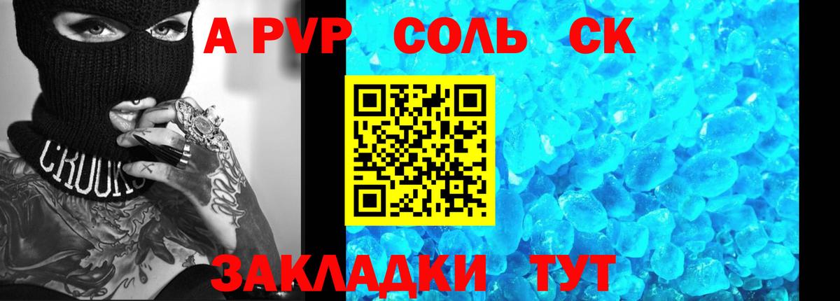 Уварово  Alpha PVP VHQ  Вход с VPN  APVP VHQ 