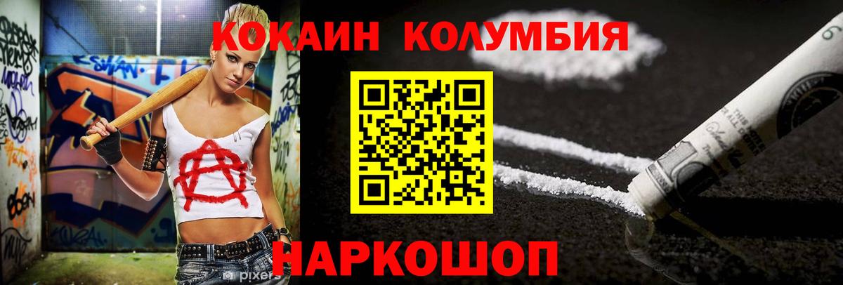 COCAIN  Вход с VPN  ЭКСТАЗИ  МЕФ кристаллы  Героин  ГАШИШ  Уварово  Конопля 