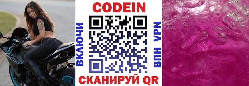 Codein Purple Drank купить закладку Уварово