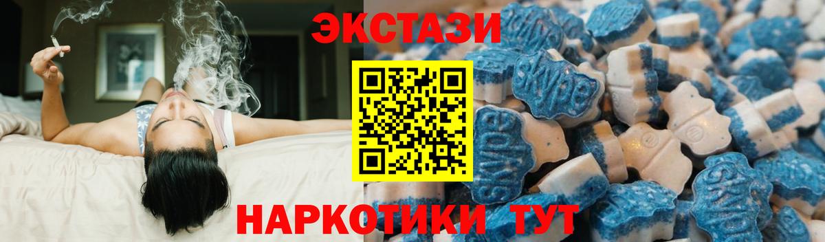 Экстази MDMA Уварово