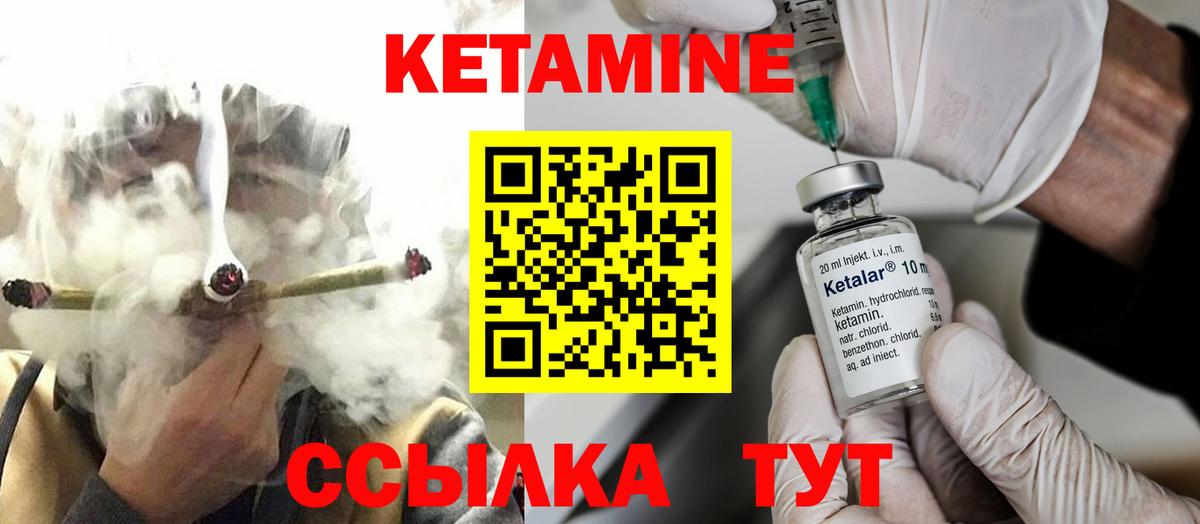 Кетамин ketamine  МЕГА   Уварово  Вход с VPN 