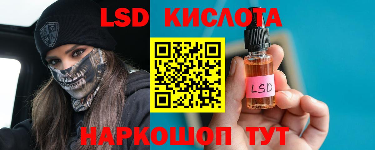 ЛСД экстази кислота  LSD-25 экстази кислота  Уварово  гидра вход  Вход с VPN 