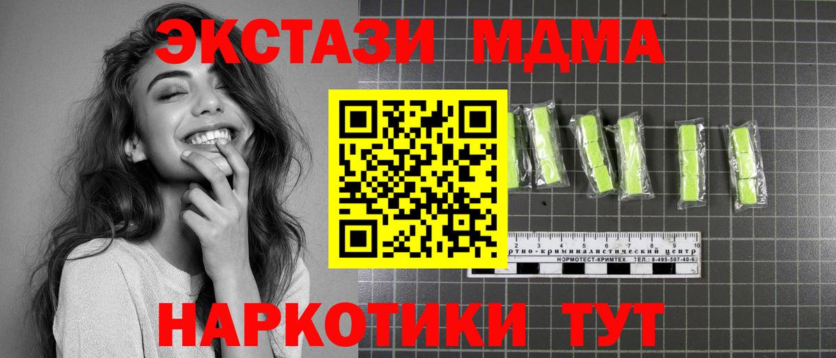 Уварово  MDMA кристаллы  MDMA  Вход с VPN  МДМА Molly 