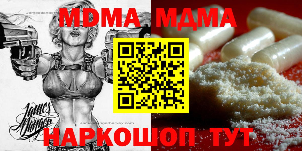 MDMA crystal Уварово