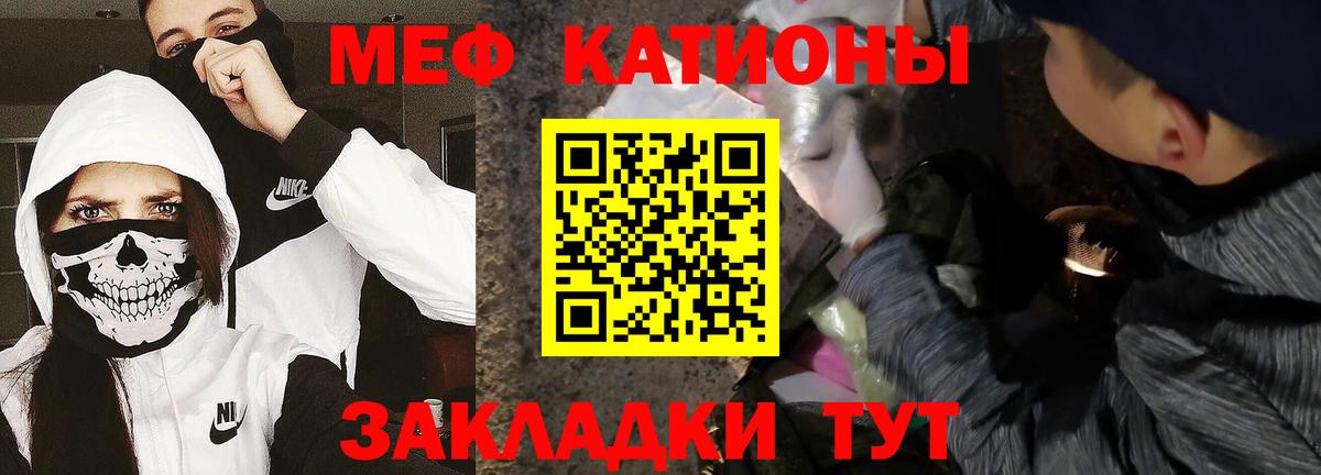 Меф кристаллы Уварово