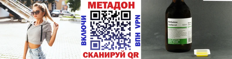 Метадон кристалл  ОМГ ОМГ сайт  Уварово 