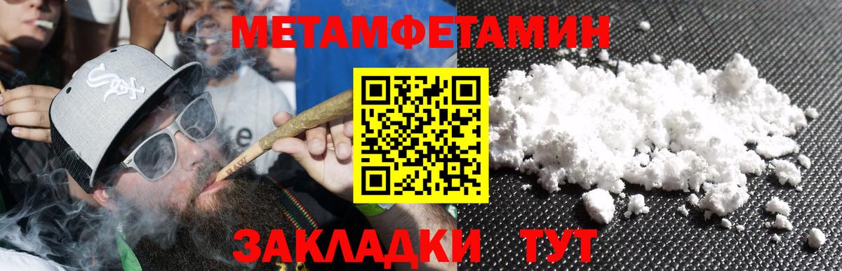 Метамфетамин кристалл  Вход с VPN  Уварово  Метамфетамин кристалл 