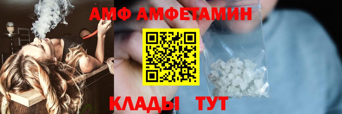 МЕТАМФЕТАМИН кристалл Уварово