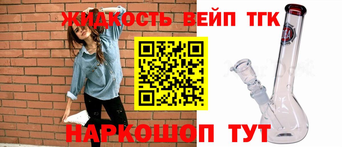 ТГК концентрат Уварово