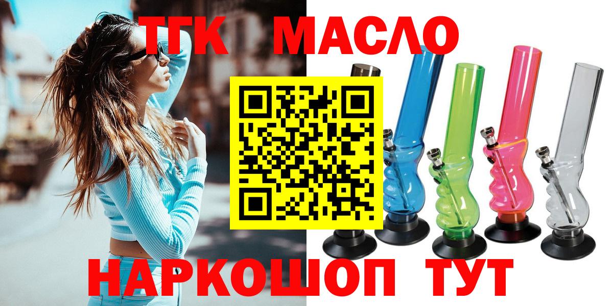 ТГК жижа  Вход с VPN  Дистиллят ТГК жижа  Уварово 